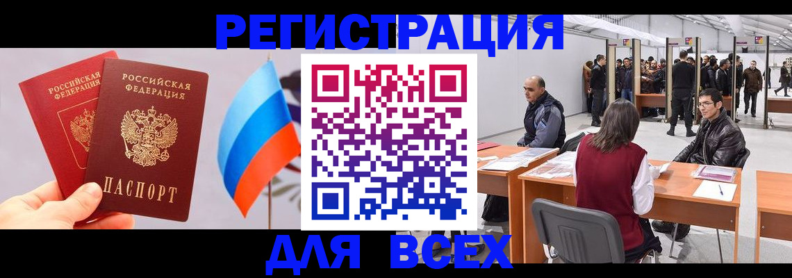 регистрация для дет. сада в Азове